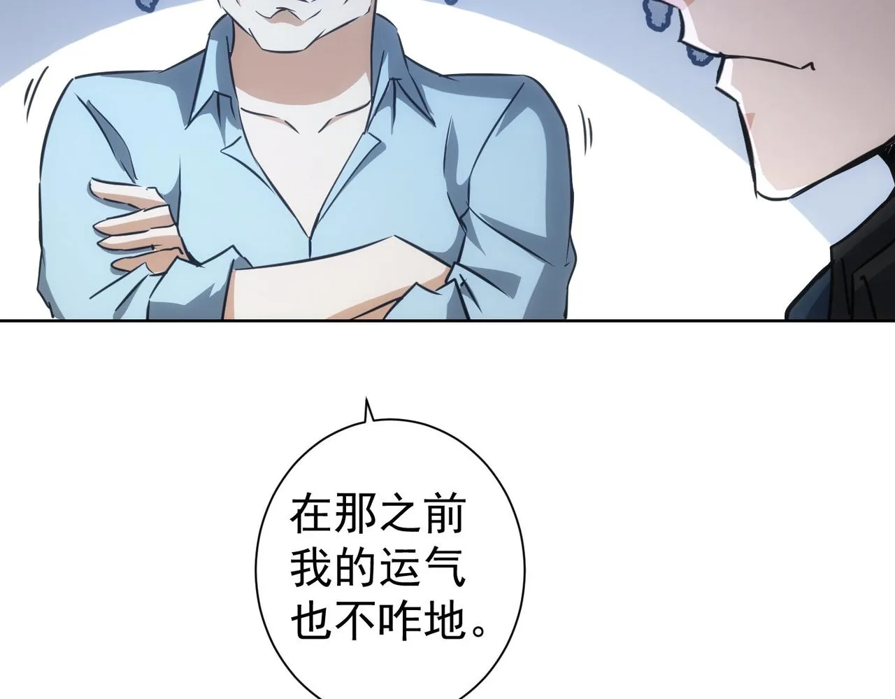 第161话 女侠再次出手 第20页