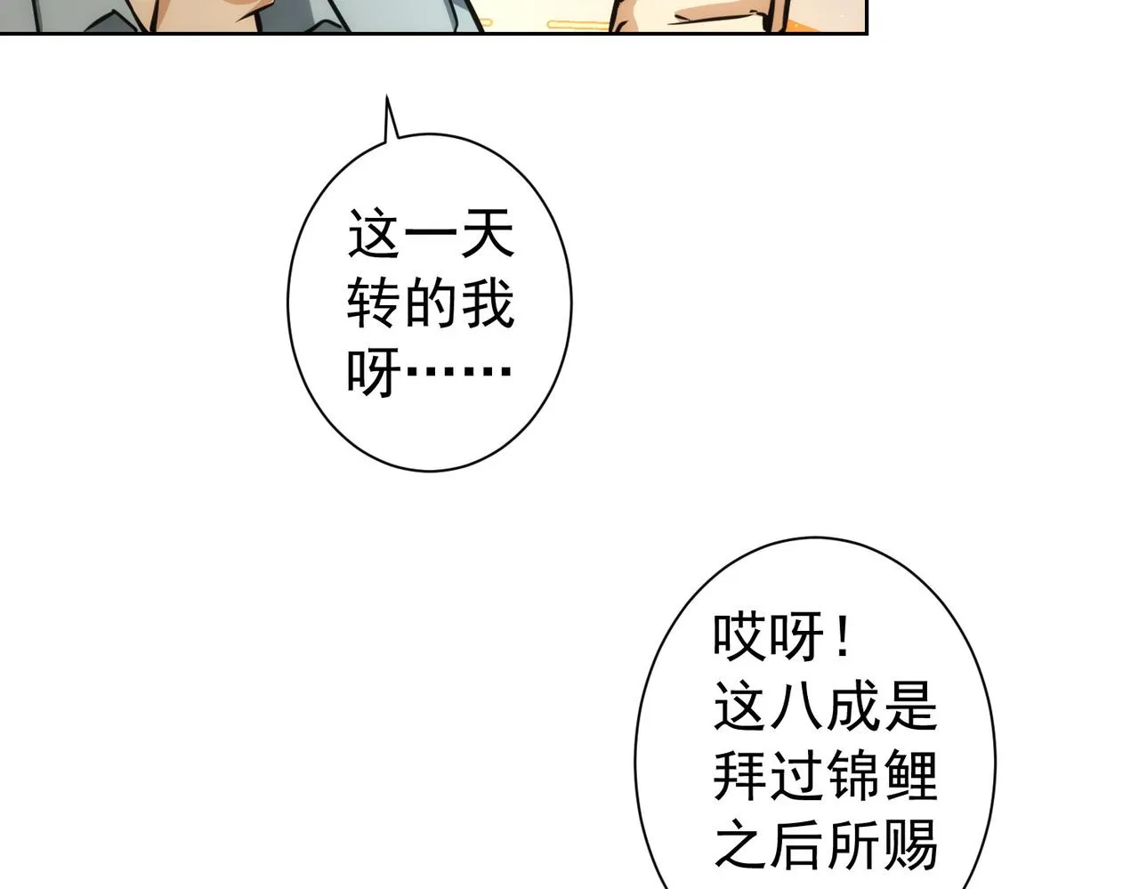 第161话 女侠再次出手 第24页