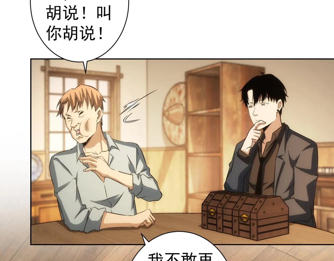 第161话 女侠再次出手 第29页