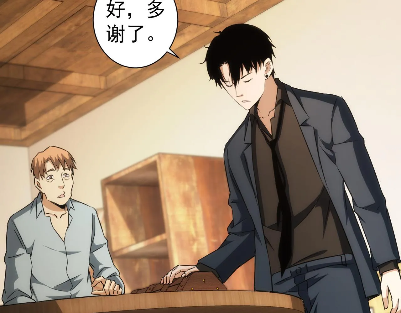 第161话 女侠再次出手 第31页