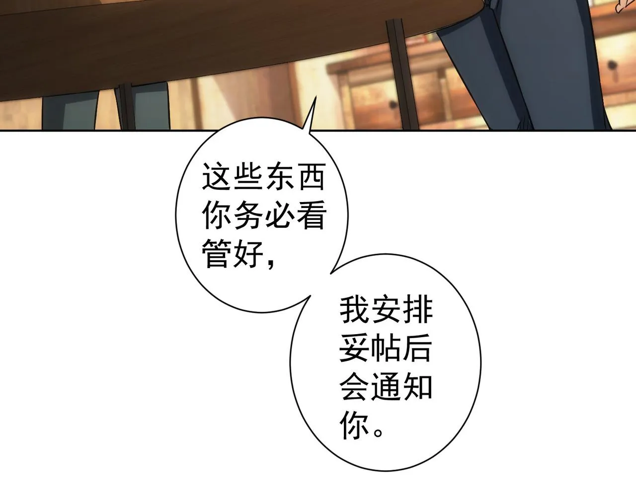 第161话 女侠再次出手 第32页