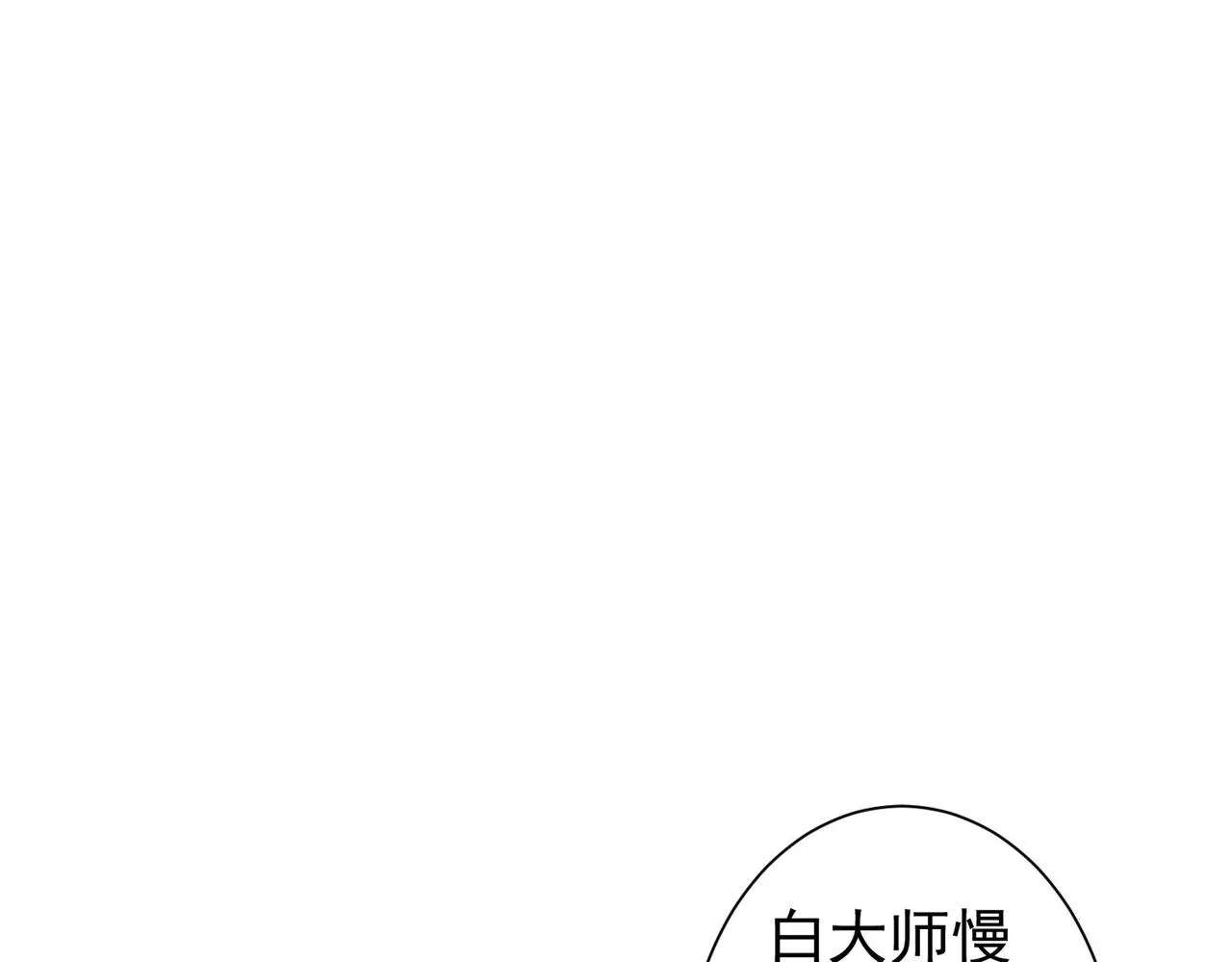 第161话 女侠再次出手 第33页