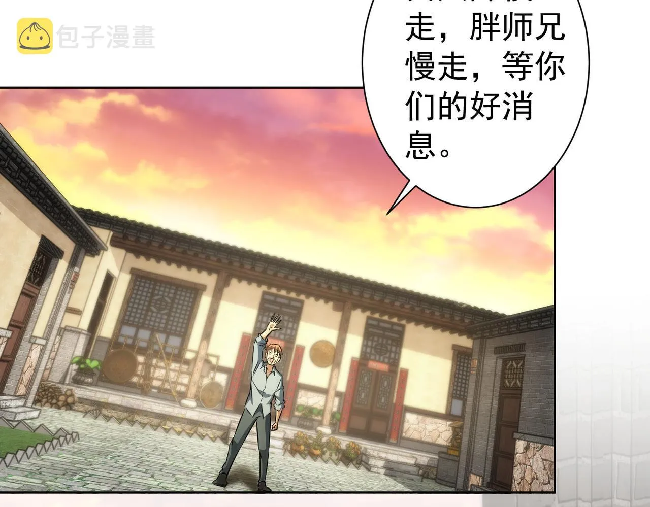 第161话 女侠再次出手 第34页