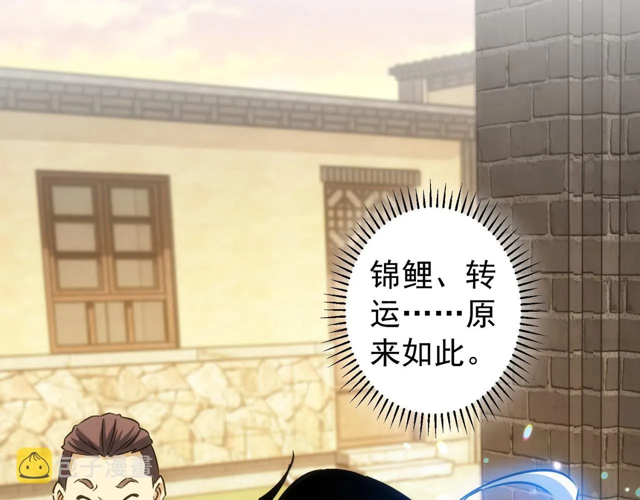 第161话 女侠再次出手 第35页