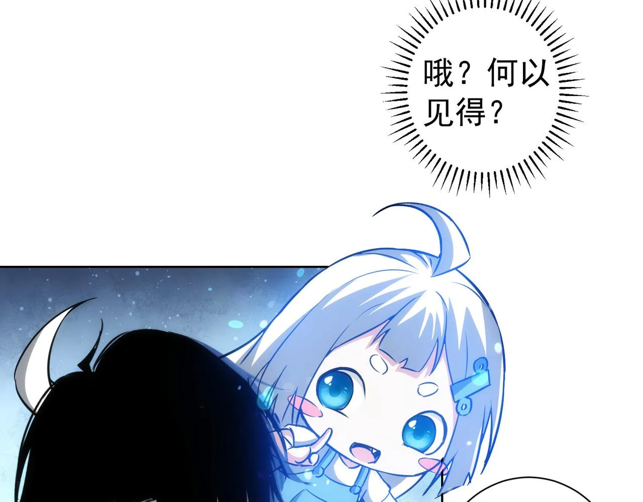 第161话 女侠再次出手 第43页