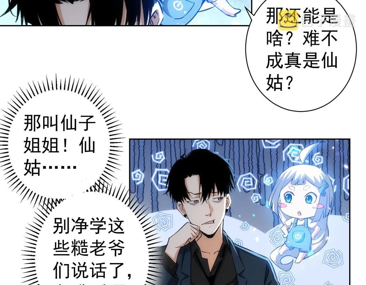 第161话 女侠再次出手 第44页