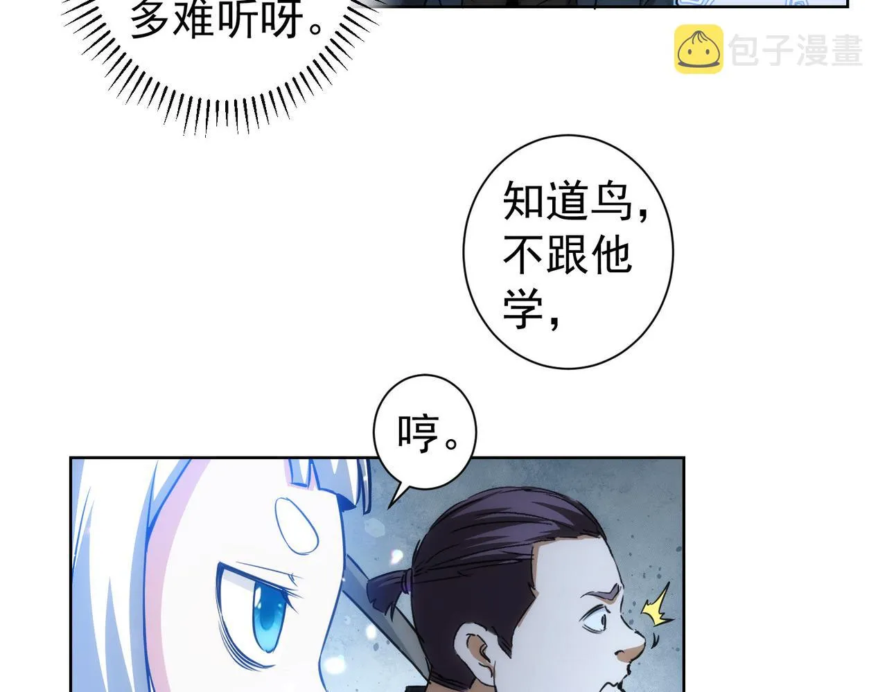 第161话 女侠再次出手 第45页