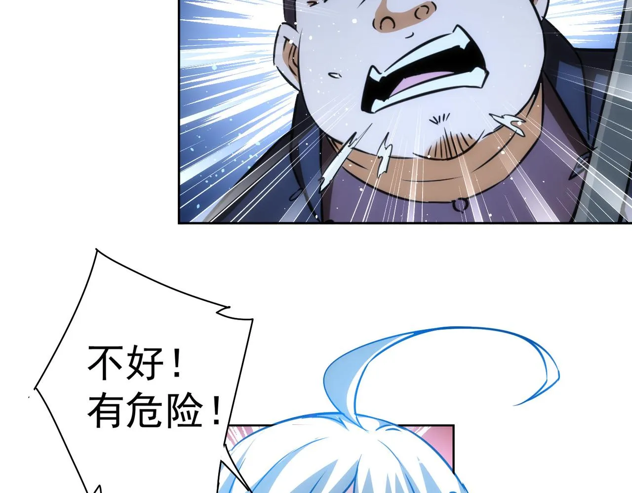 第161话 女侠再次出手 第47页