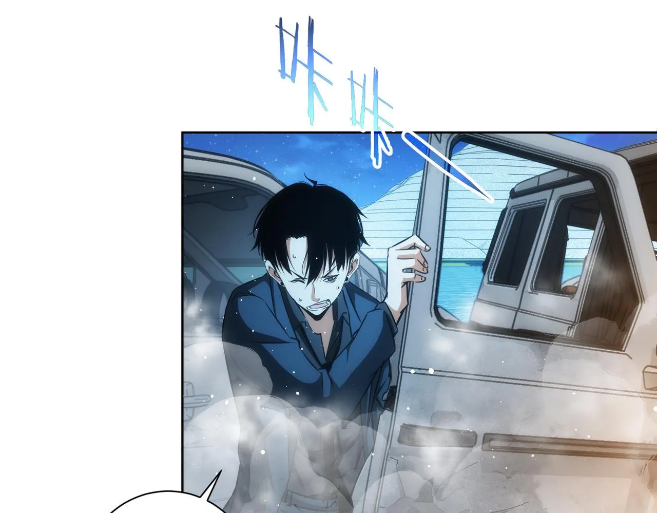 第161话 女侠再次出手 第70页