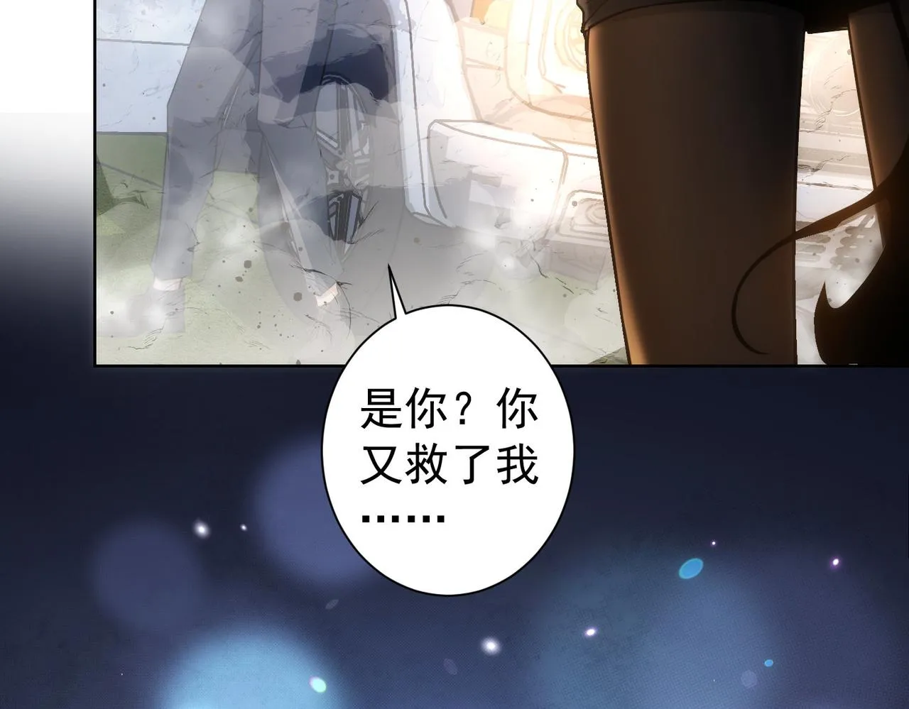 第161话 女侠再次出手 第72页
