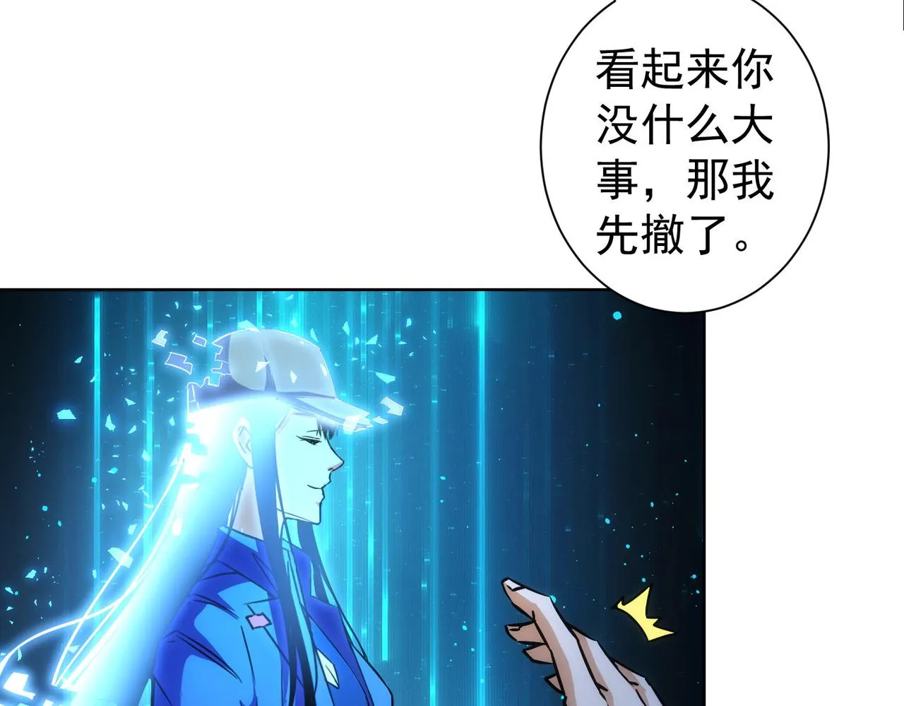 第161话 女侠再次出手 第76页