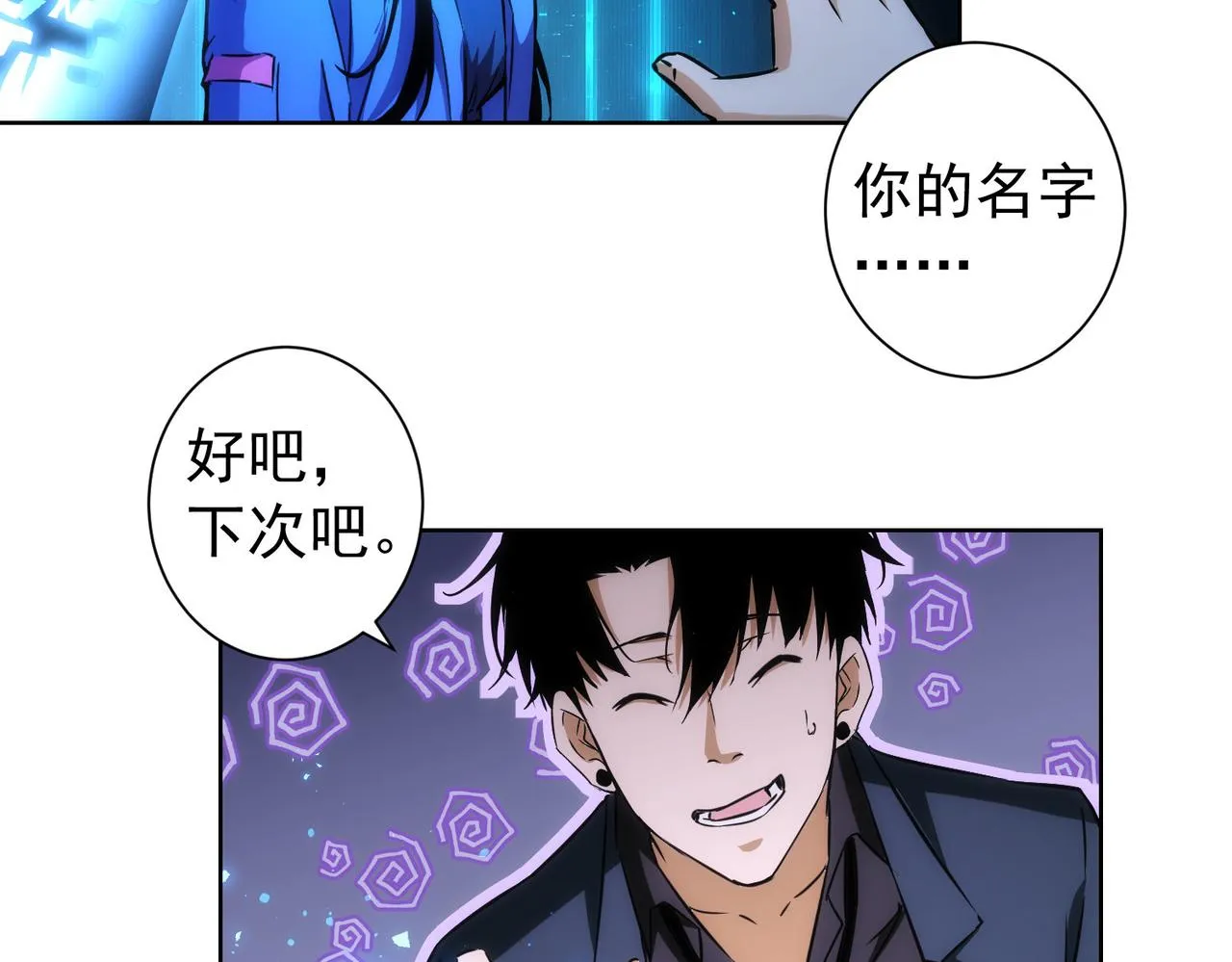 第161话 女侠再次出手 第77页