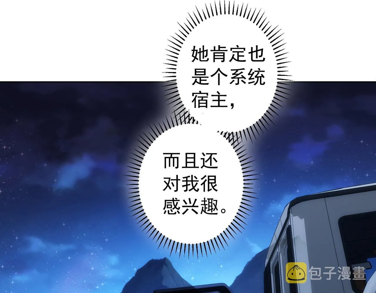 第161话 女侠再次出手 第79页