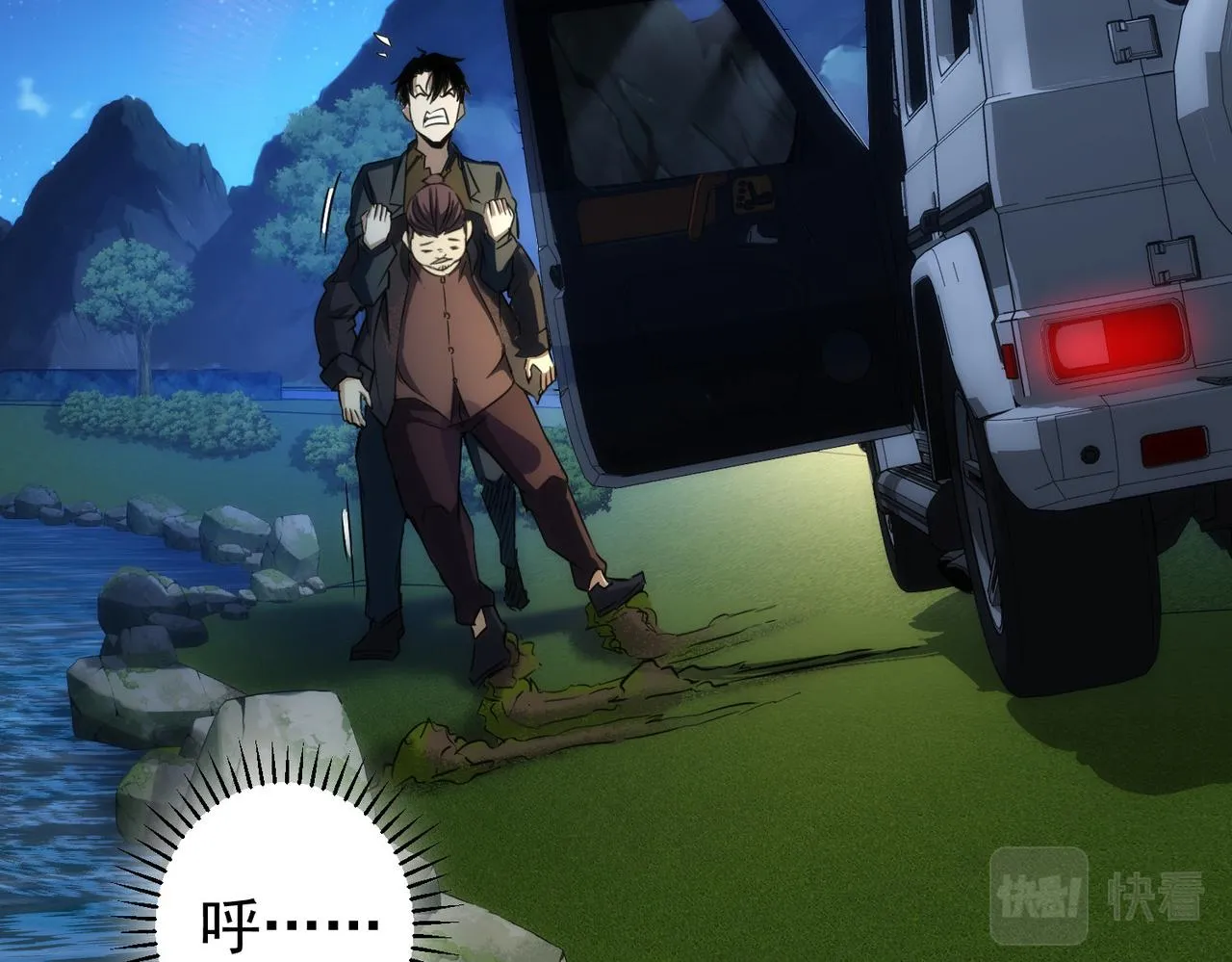 第161话 女侠再次出手 第80页