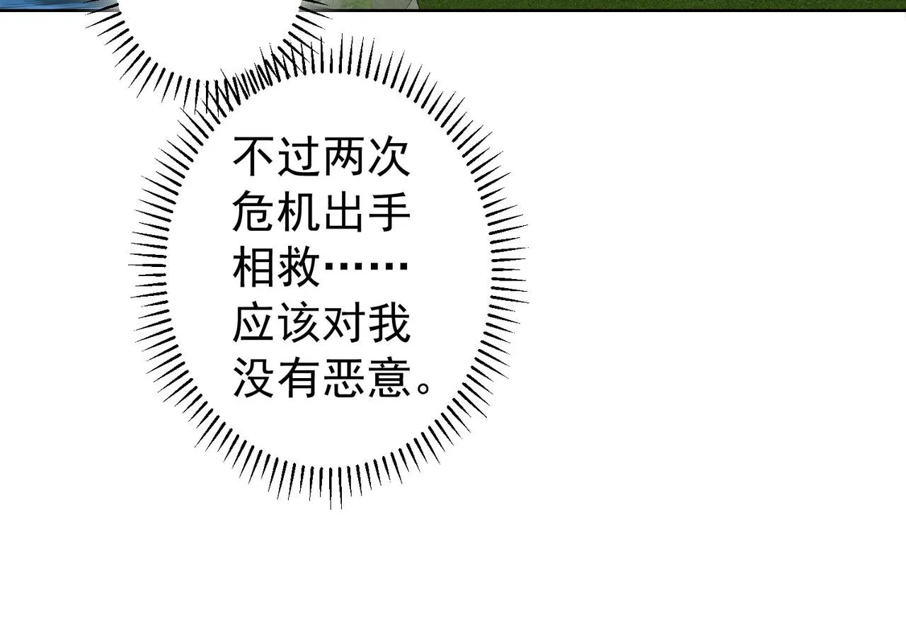 第161话 女侠再次出手 第81页
