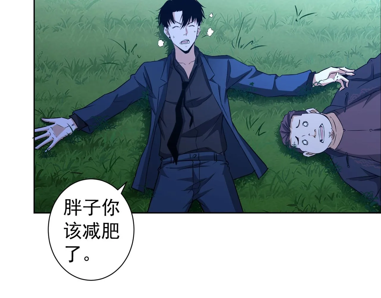 第161话 女侠再次出手 第83页