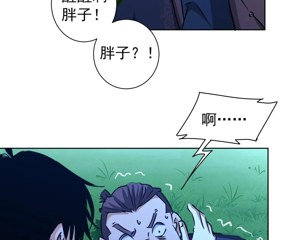 第161话 女侠再次出手 第85页