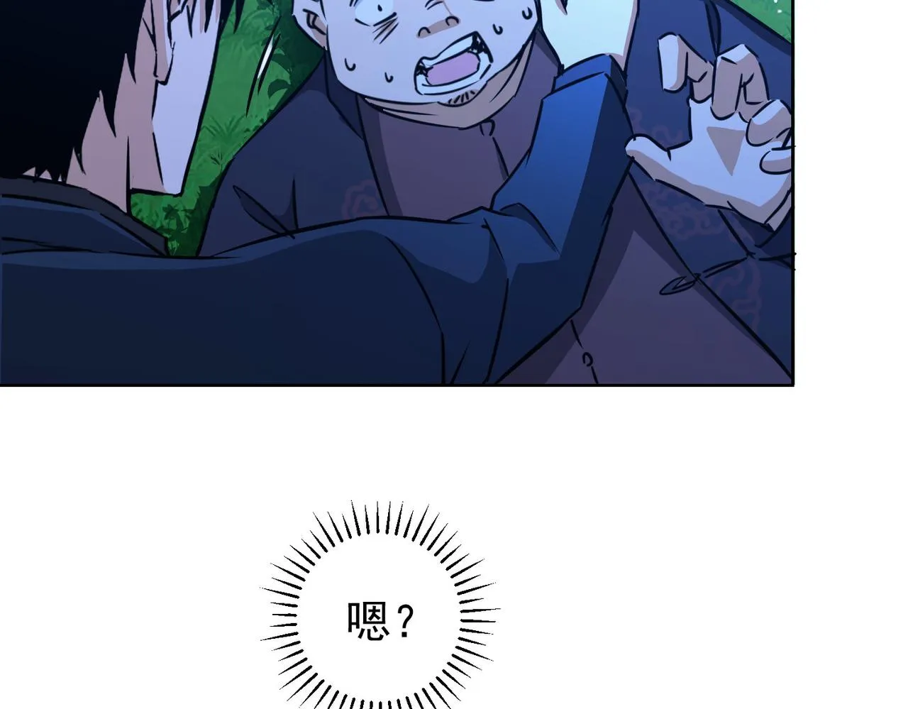 第161话 女侠再次出手 第86页