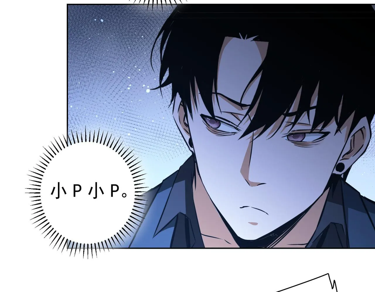 第161话 女侠再次出手 第87页