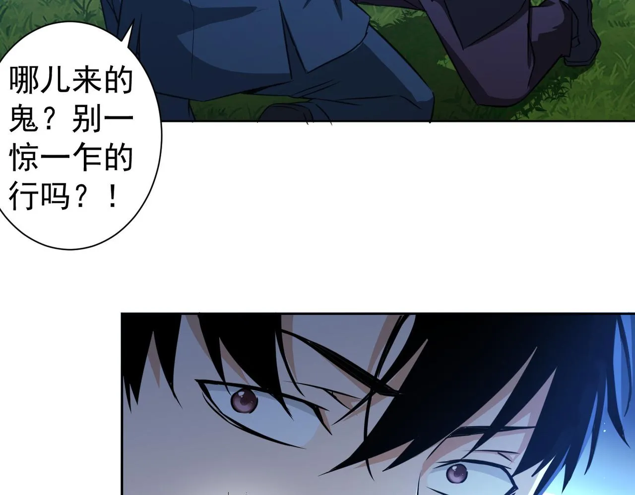 第161话 女侠再次出手 第89页