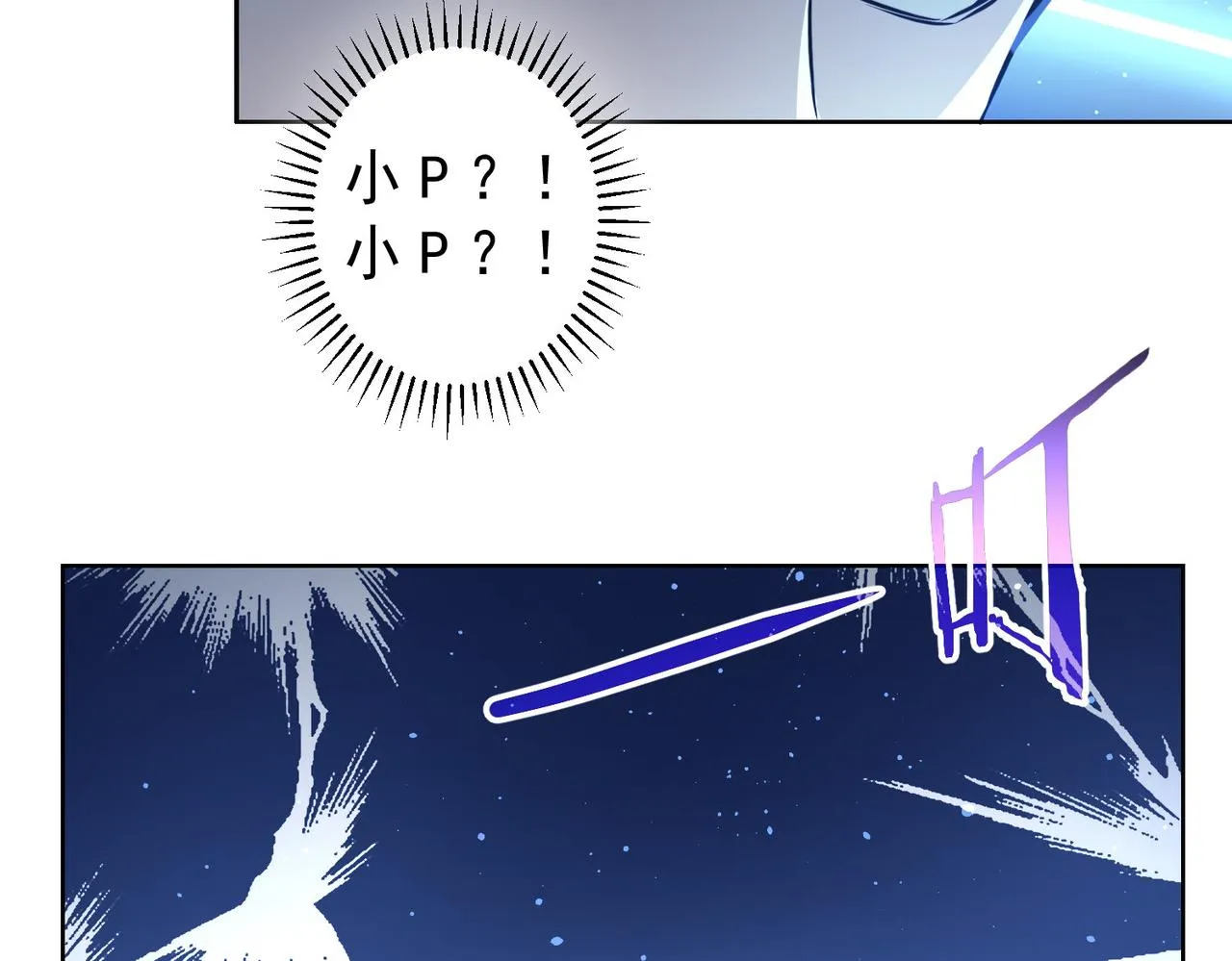 第161话 女侠再次出手 第90页
