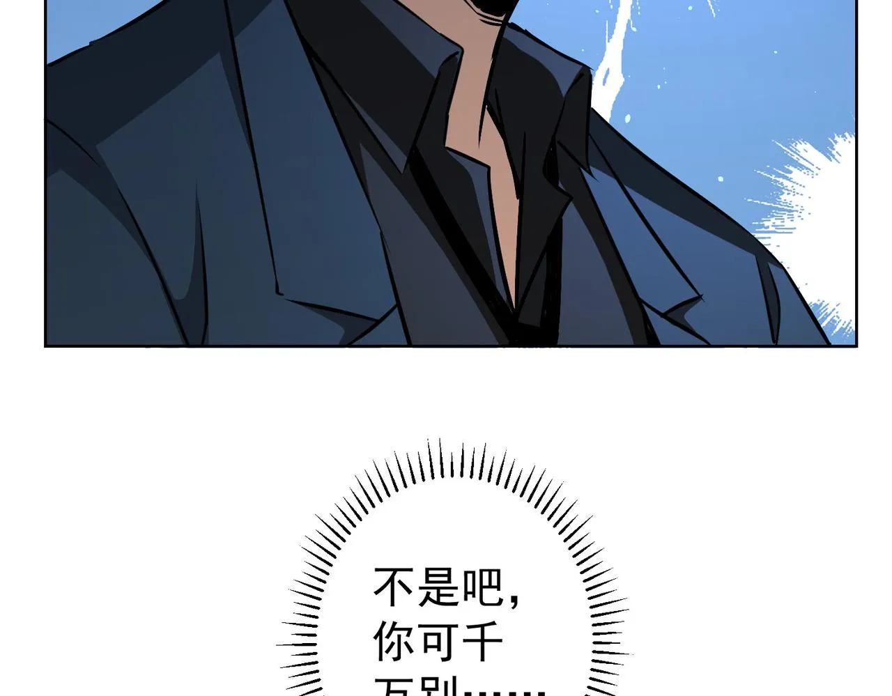 第161话 女侠再次出手 第92页