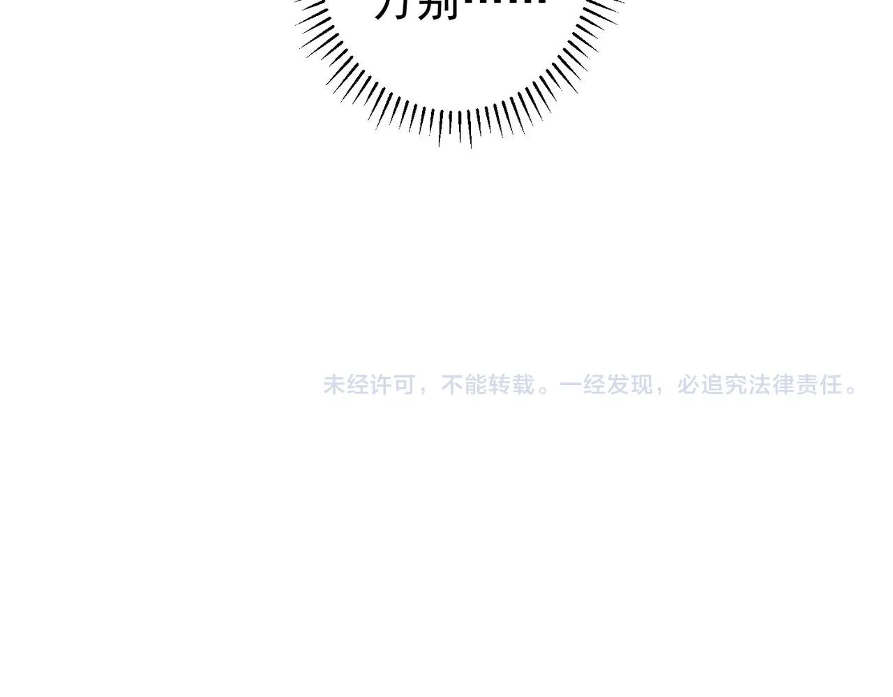 第161话 女侠再次出手 第93页