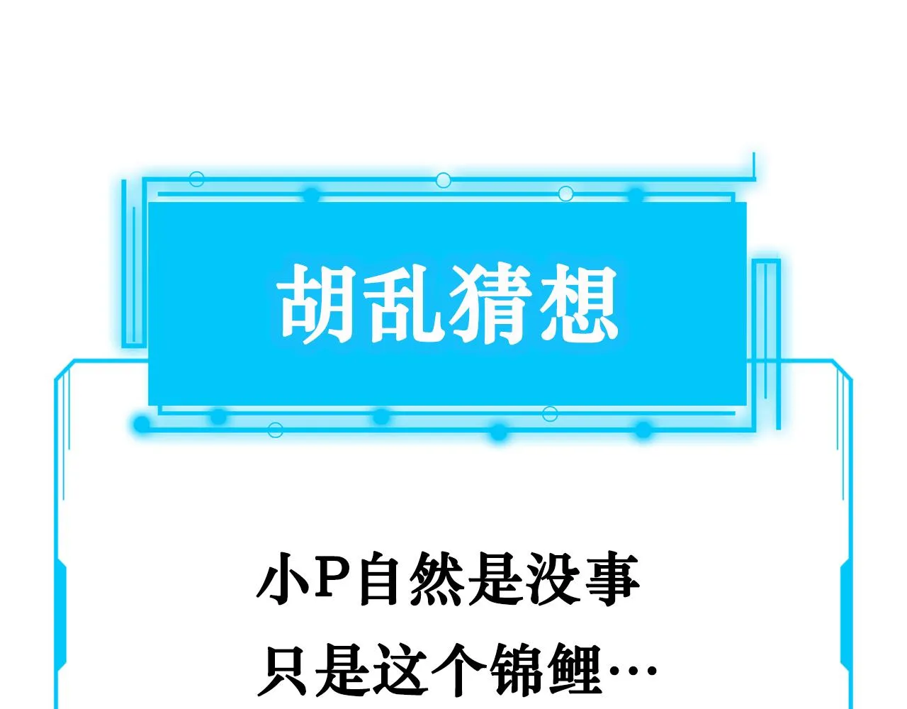 第161话 女侠再次出手 第95页