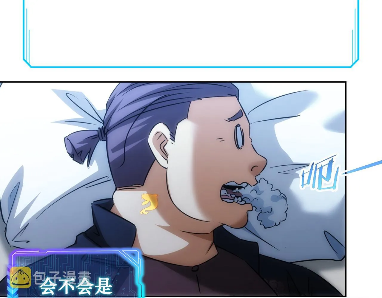 第161话 女侠再次出手 第96页