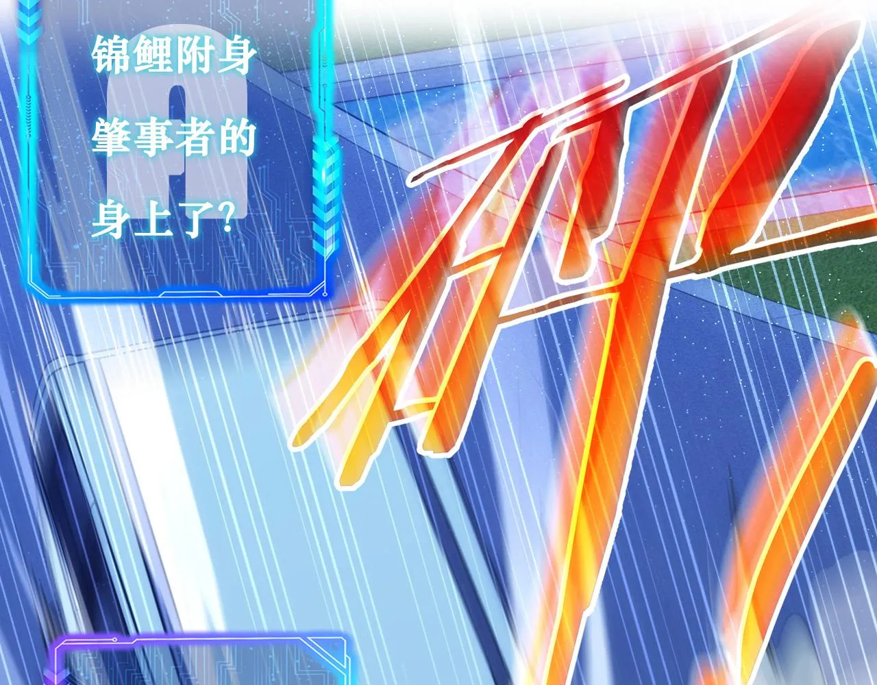 第161话 女侠再次出手 第97页