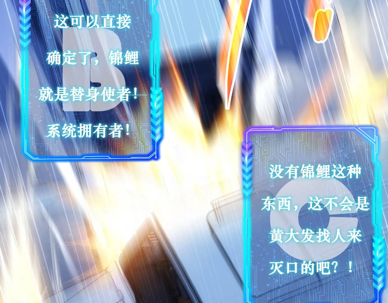 第161话 女侠再次出手 第98页