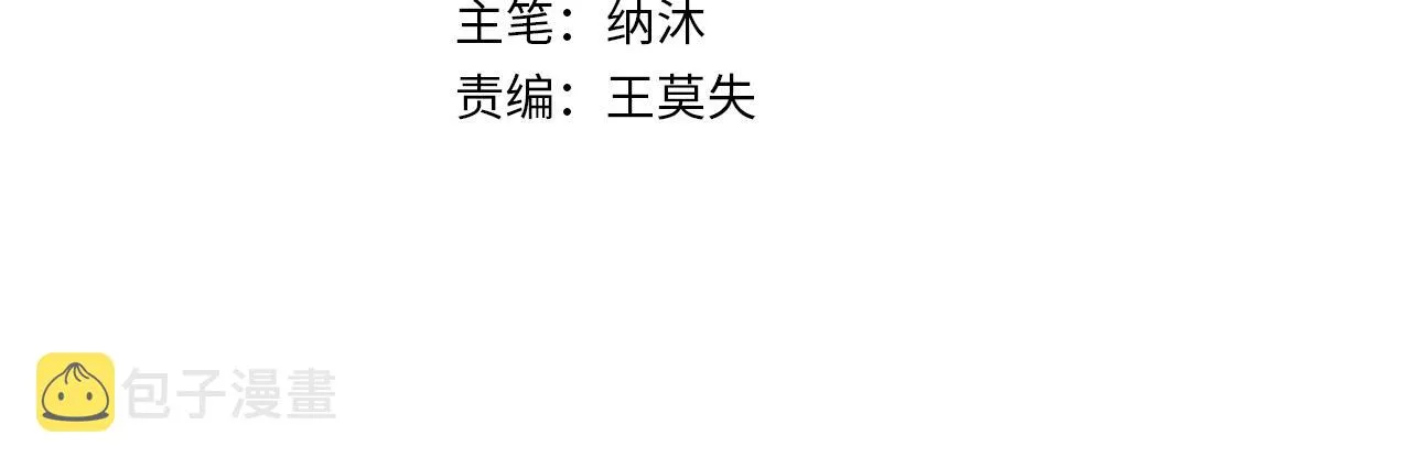 第163话 接二连三 第4页