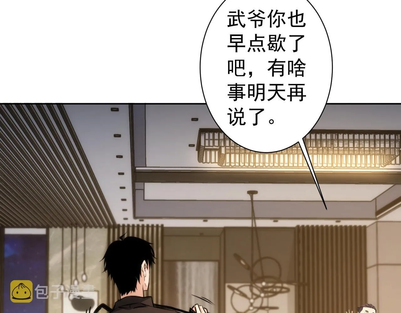 第163话 接二连三 第7页