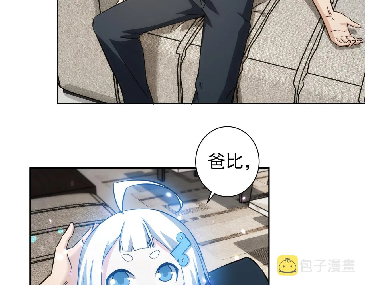 第163话 接二连三 第10页
