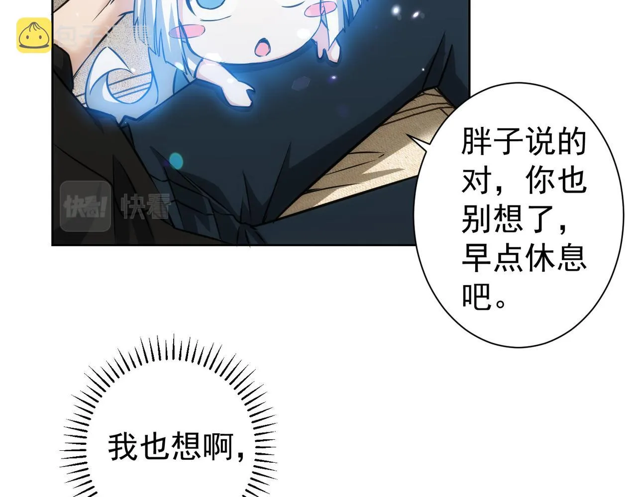 第163话 接二连三 第11页