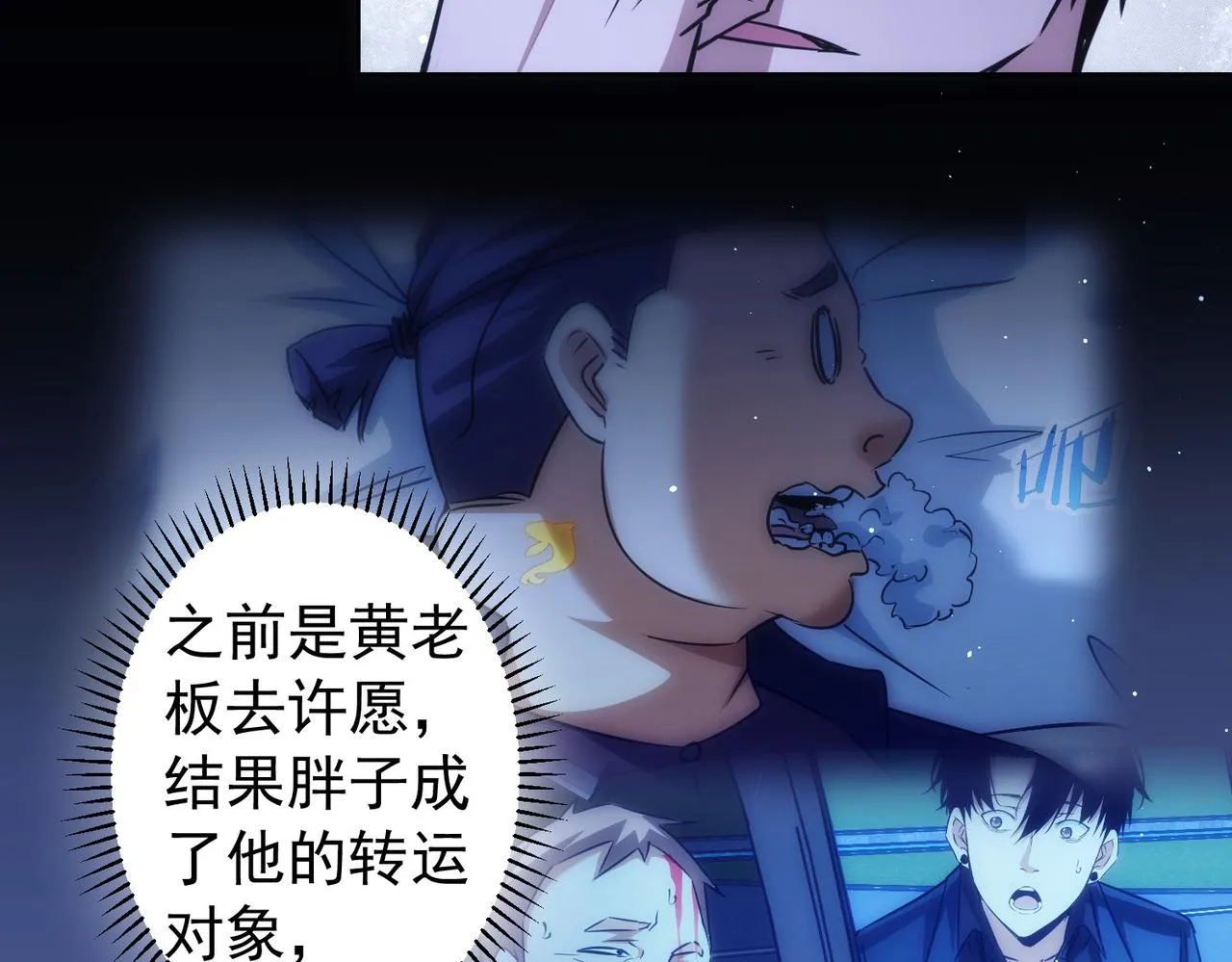 第163话 接二连三 第14页
