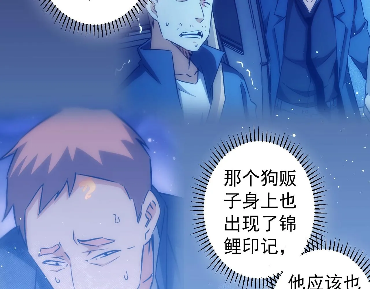 第163话 接二连三 第15页