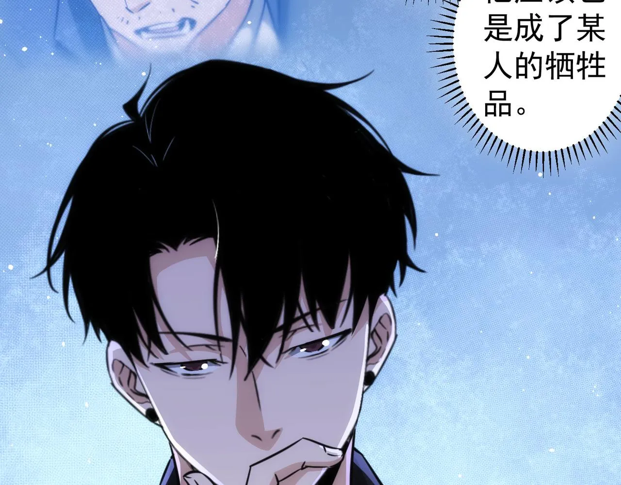 第163话 接二连三 第16页