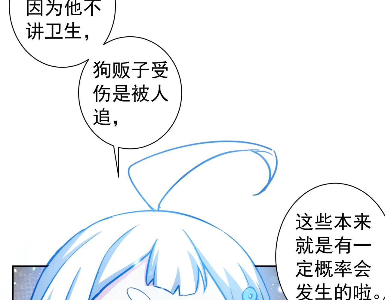 第163话 接二连三 第18页