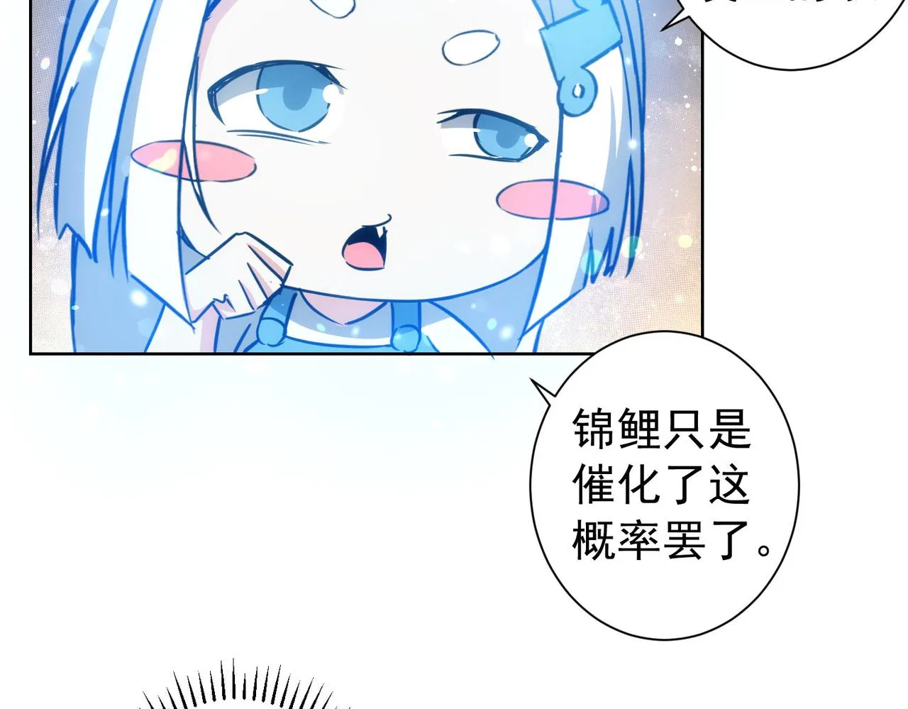 第163话 接二连三 第19页