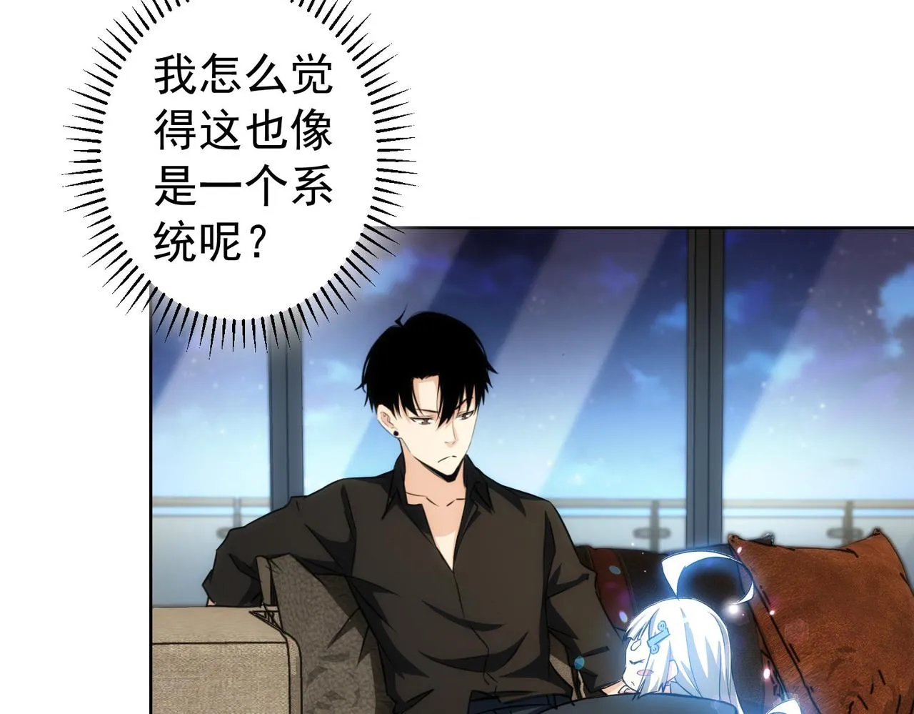 第163话 接二连三 第20页