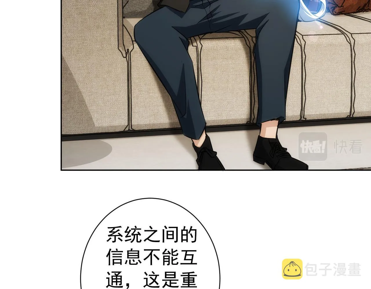 第163话 接二连三 第21页