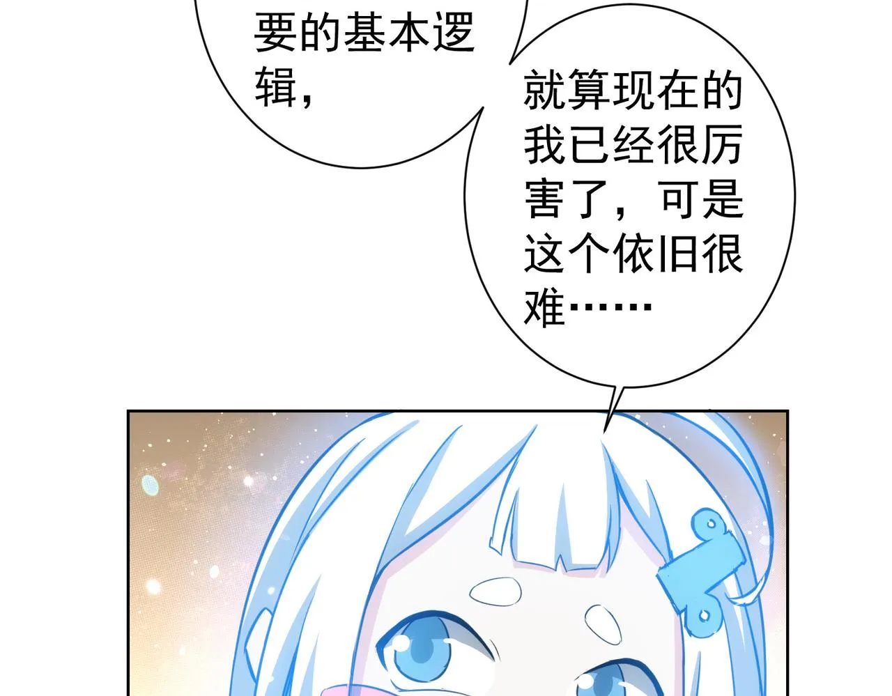 第163话 接二连三 第22页