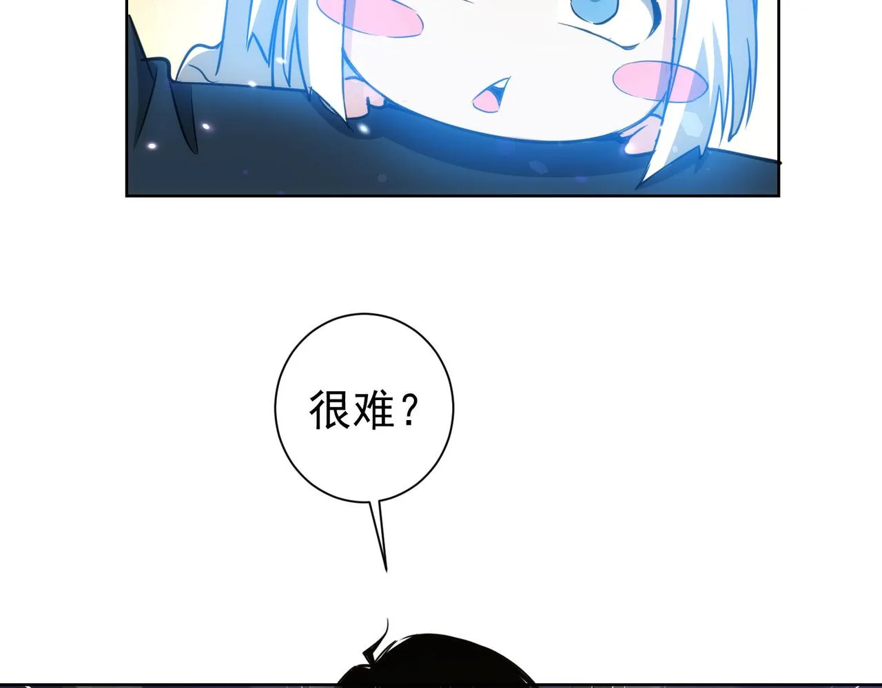 第163话 接二连三 第23页