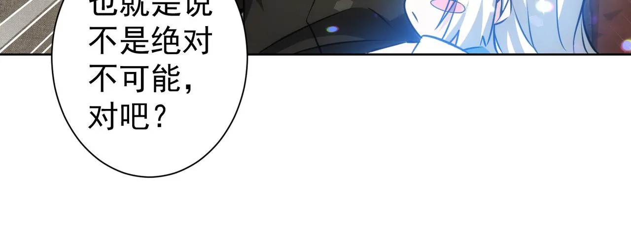 第163话 接二连三 第25页