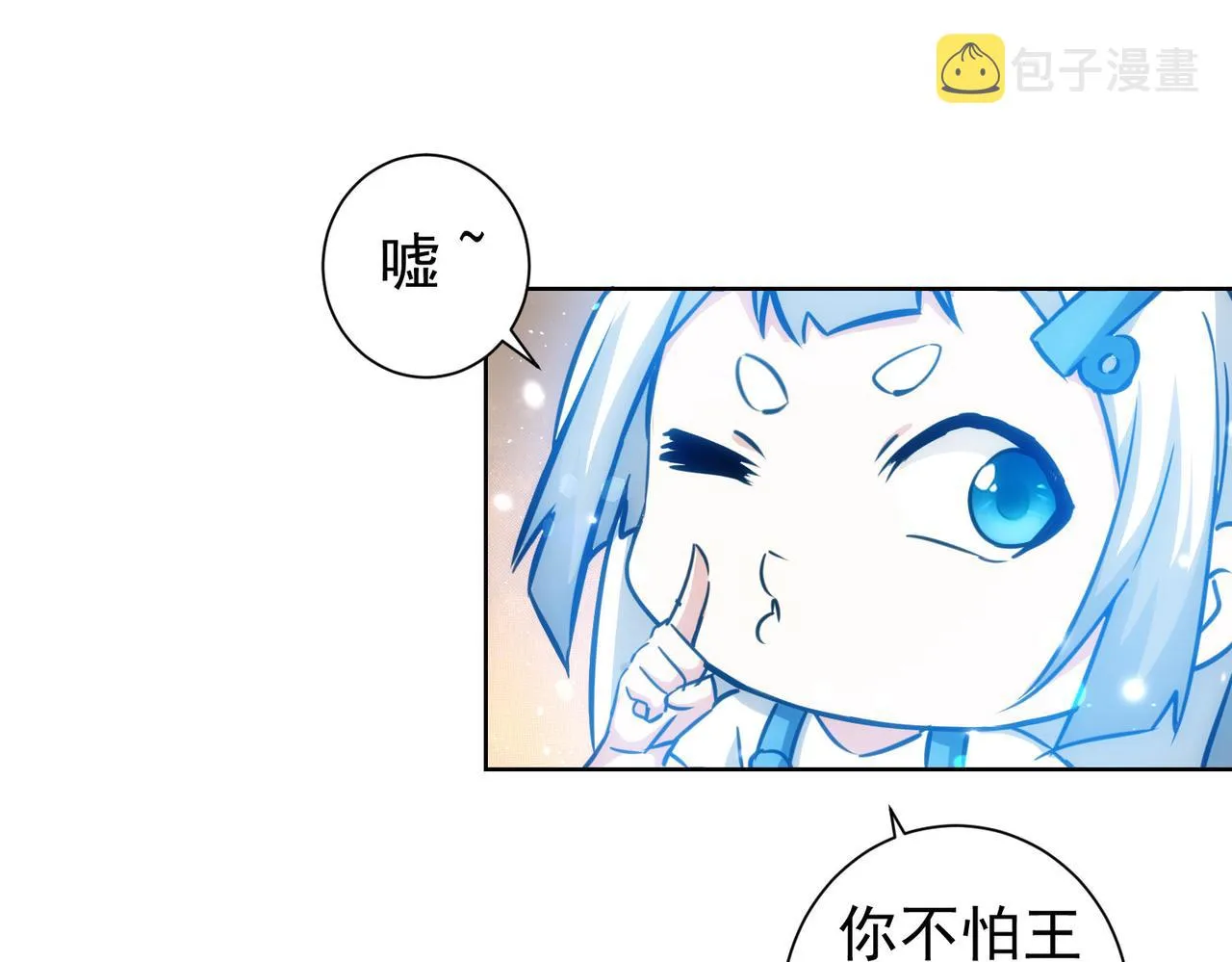 第163话 接二连三 第26页