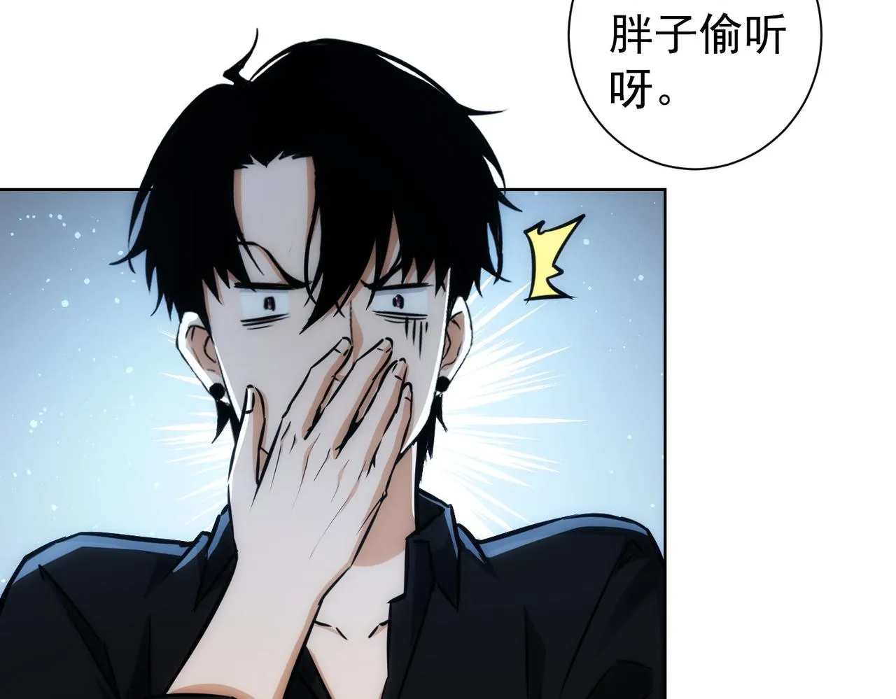 第163话 接二连三 第27页