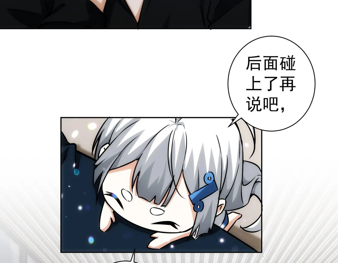 第163话 接二连三 第28页