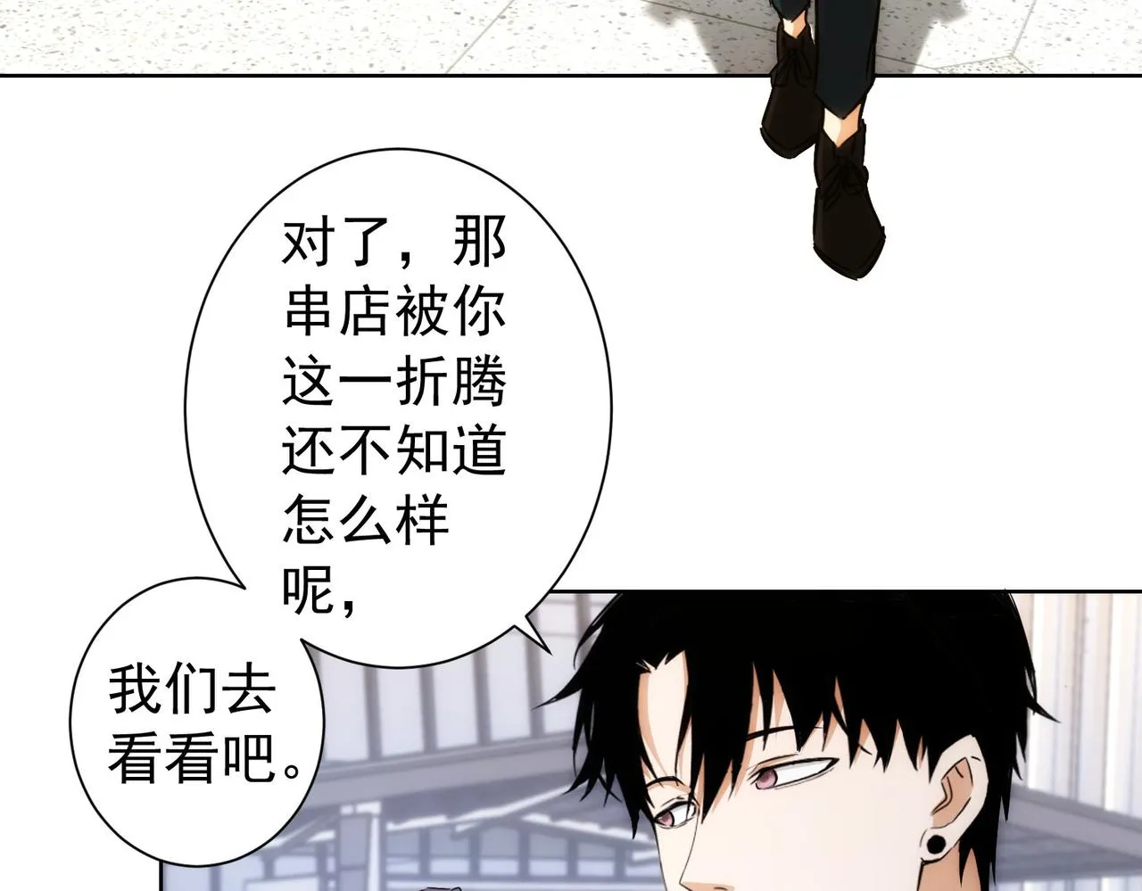 第163话 接二连三 第34页