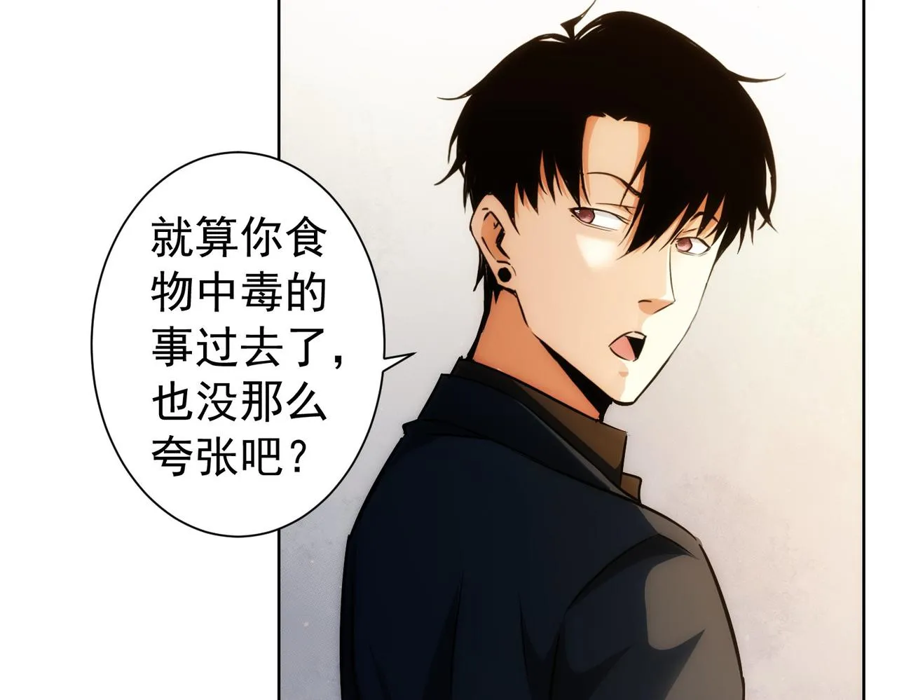 第163话 接二连三 第37页